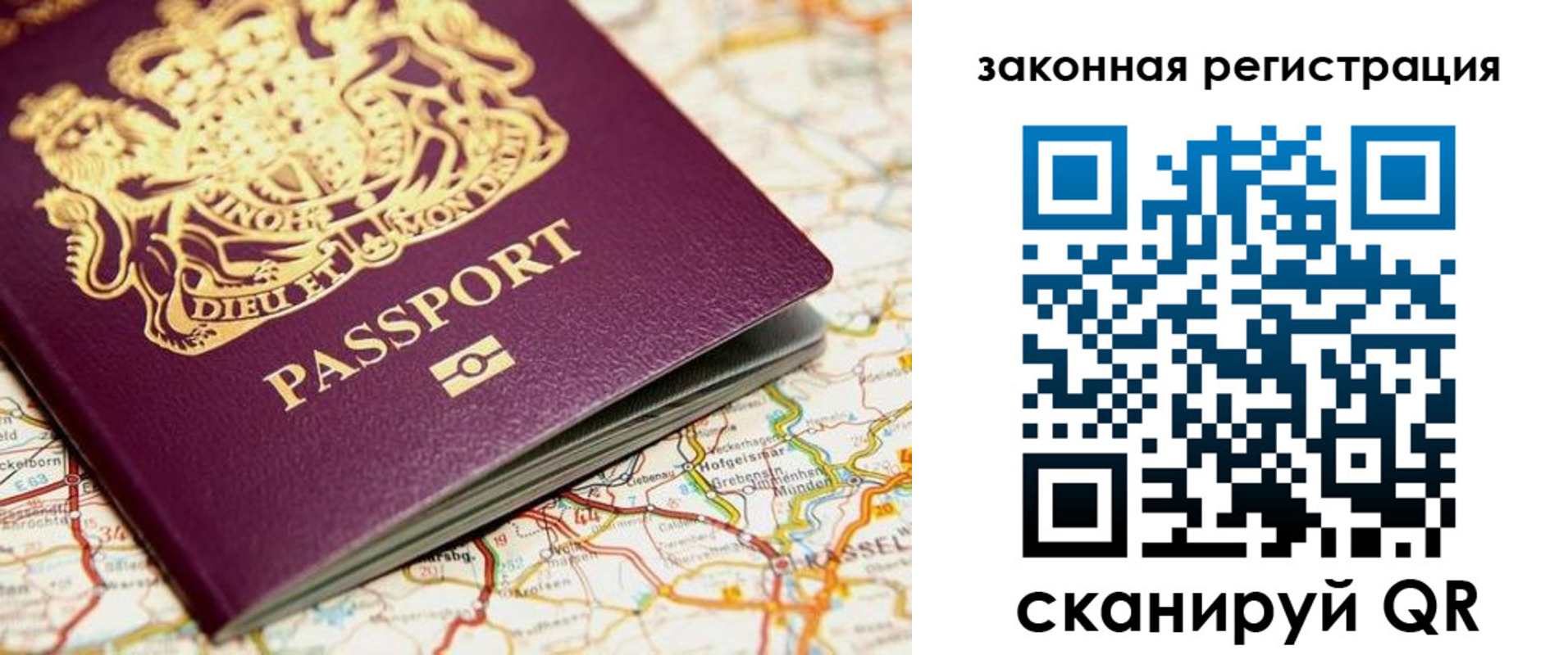 прописка 2025 в Барыше