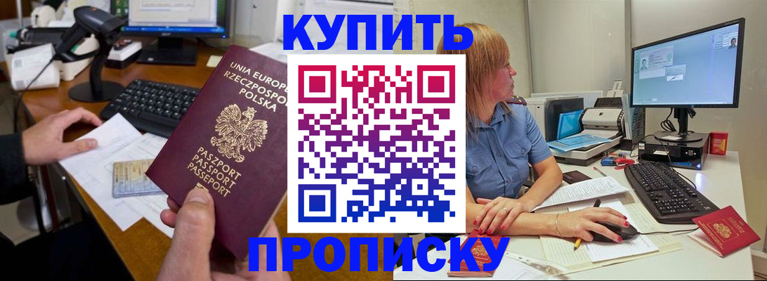 временная регистрация 2025 в Барыше