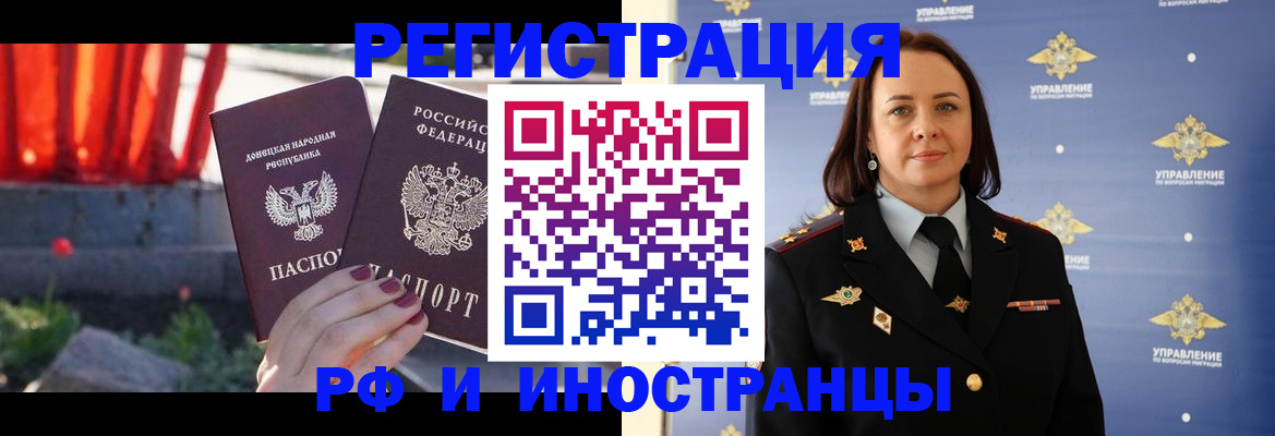 прописка паспорт в Барыше