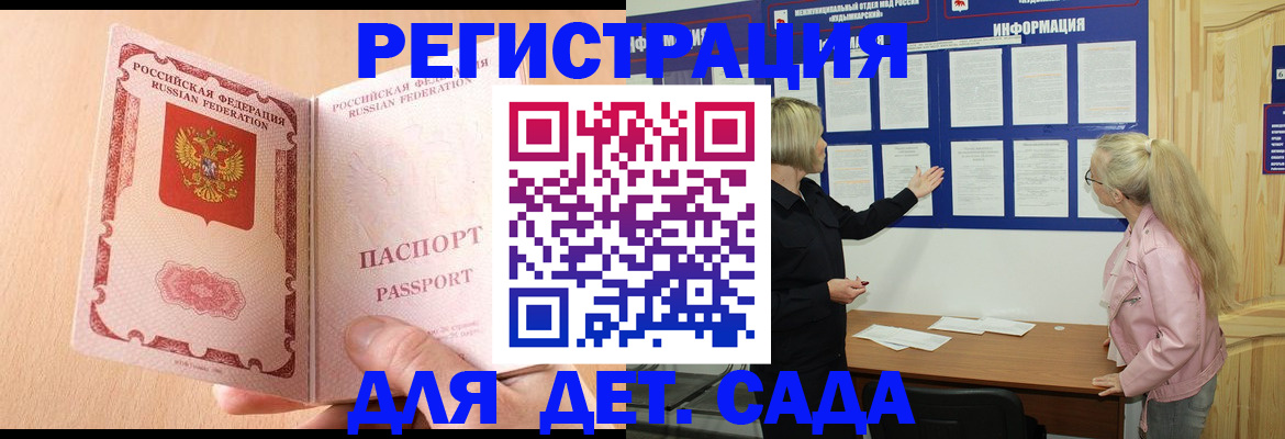 миграционный учет в Барыше